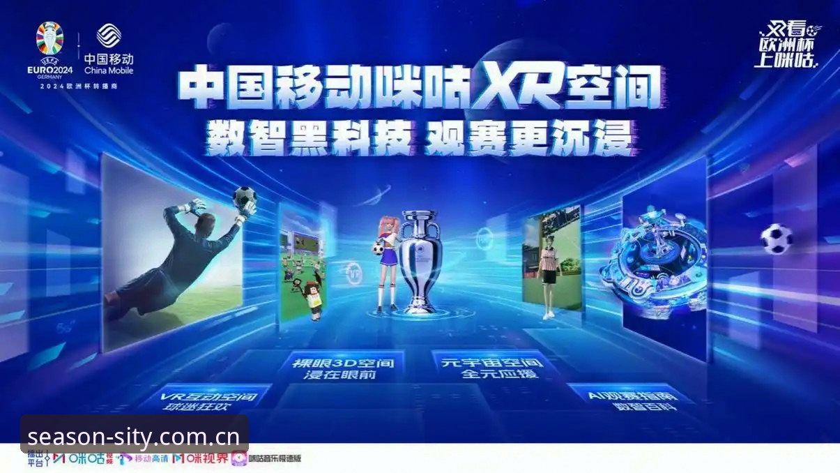 四季体育直播手机版最新动态：一站式移动观赛体验全面升级
