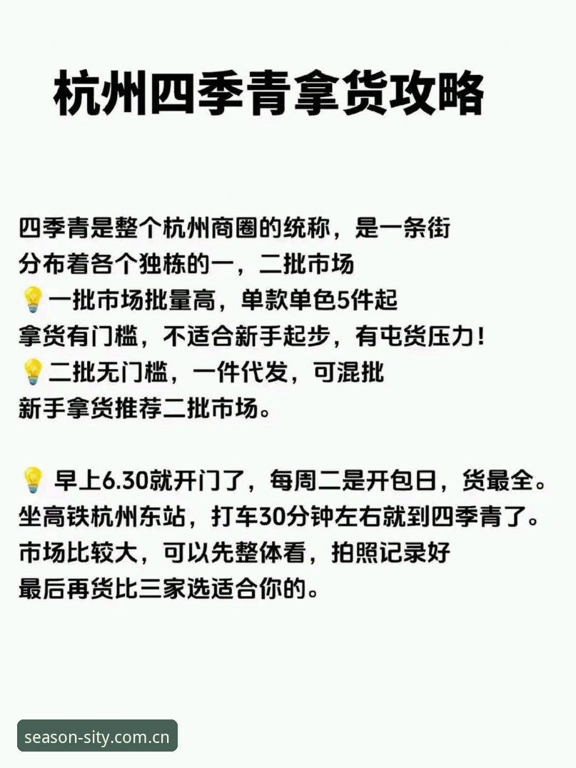 四季体育平台新手入门教程：安全使用与账号设置全攻略